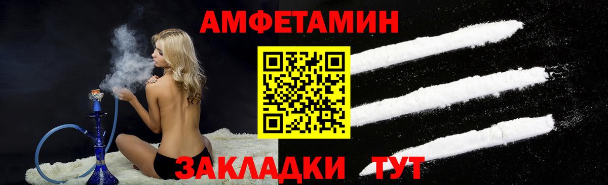 Кстово  Амфетамин 97%  АМФЕТАМИН  АМФ  Вход с VPN 