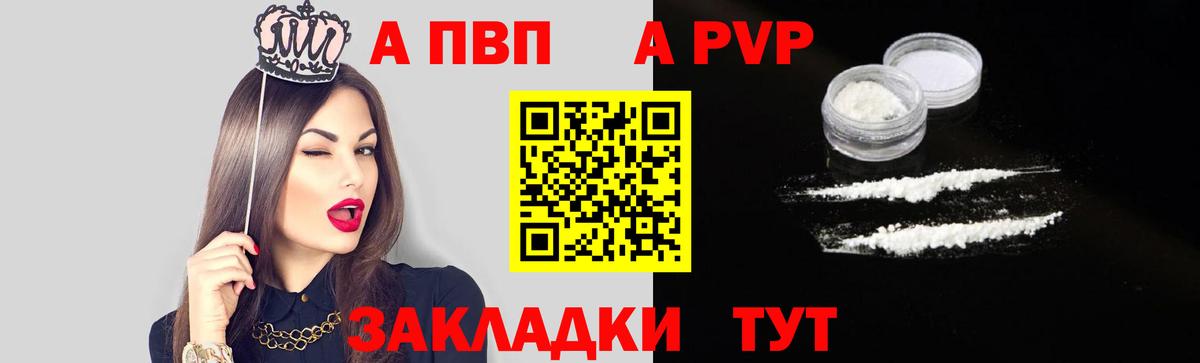 Alfa_PVP Соль  A PVP кристаллы  Вход с VPN  Alpha PVP VHQ  Кстово 