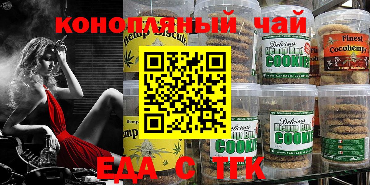 Кстово  Печенье с ТГК конопля  Вход с VPN 