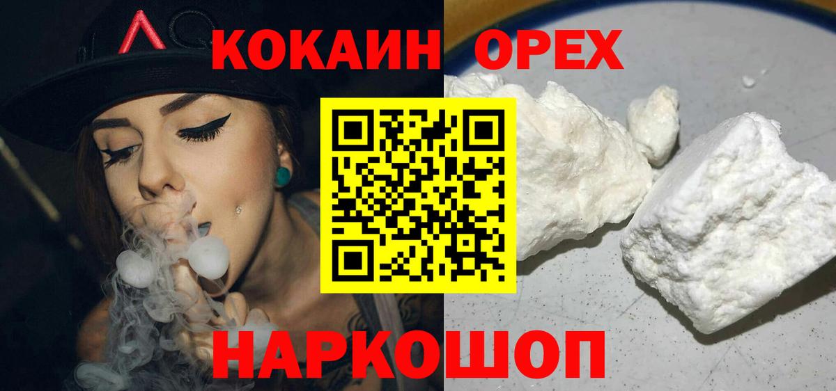 COCAIN Боливия  Вход с VPN  Cocaine Эквадор  Кстово 