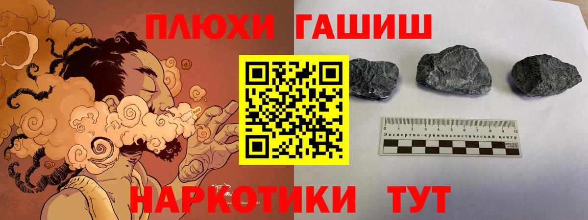 ГАШИШ гашик Кстово