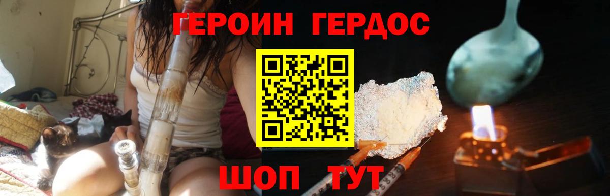Кстово  ГЕРОИН  Вход с VPN  ГЕРОИН VHQ 