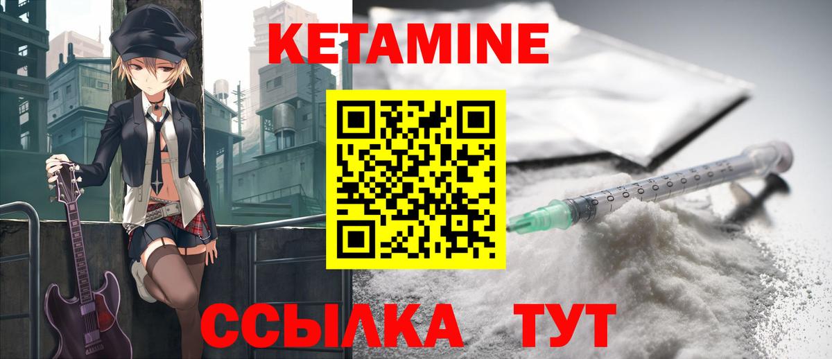 КЕТАМИН ketamine Кстово