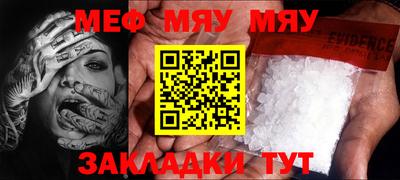 мефедрон VHQ Конаково