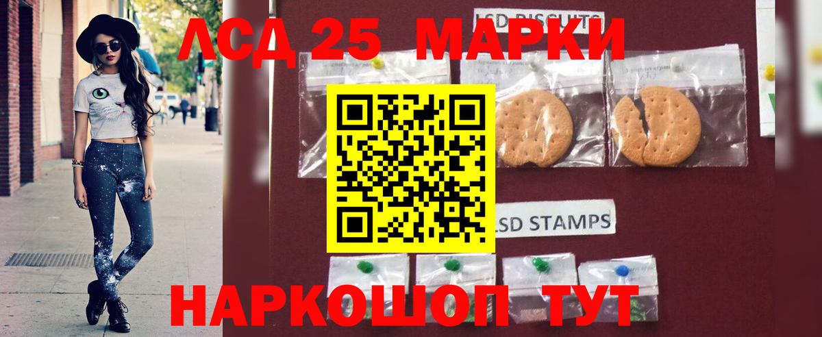 LSD-25 экстази ecstasy Кстово