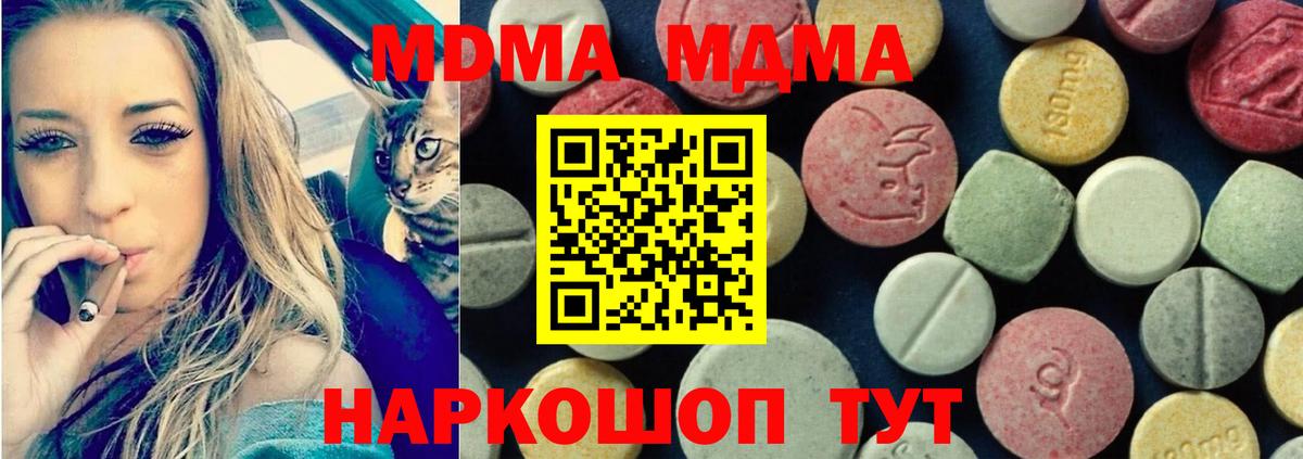 MDMA  MDMA кристаллы  MDMA VHQ  Вход с VPN  Кстово 