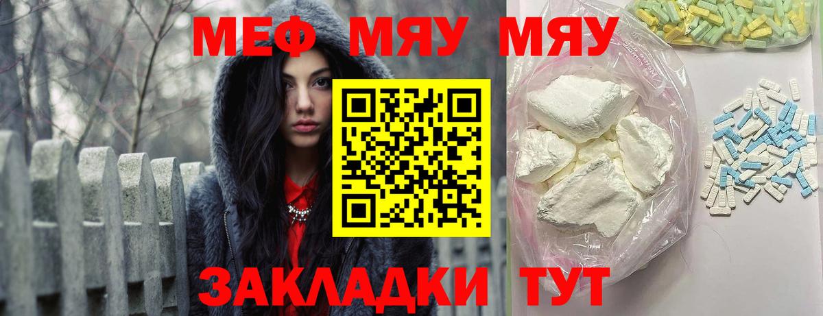 Кстово  МЕФ VHQ  МЕФ  Вход с VPN  Мефедрон мука 