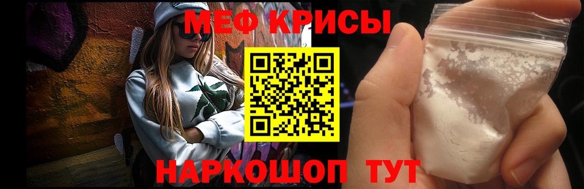 Мефедрон мука Кстово
