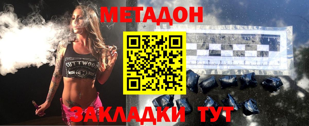 Метадон VHQ Кстово