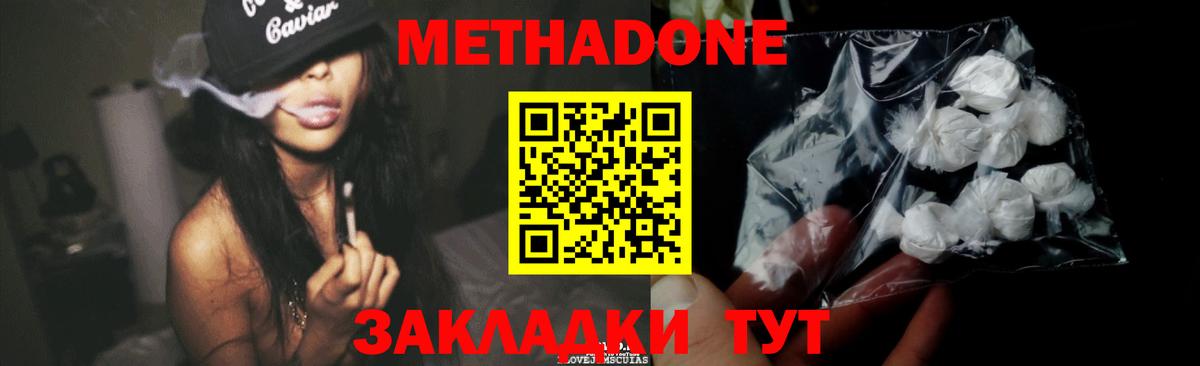 Меф мяу мяу Кстово