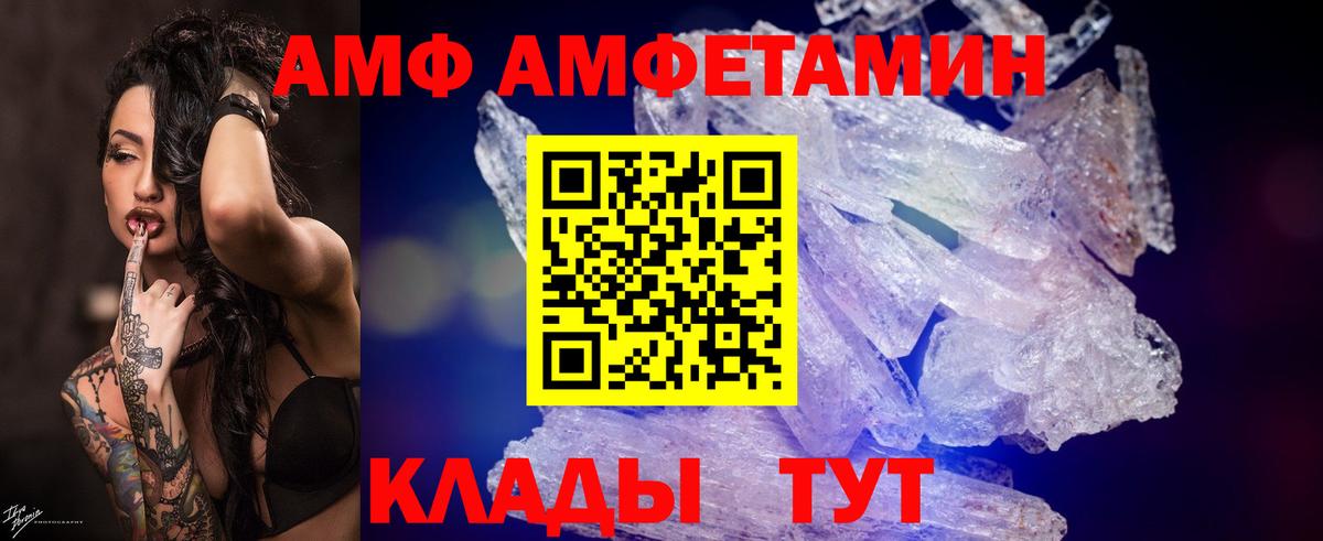 МЕТАМФЕТАМИН винт Кстово