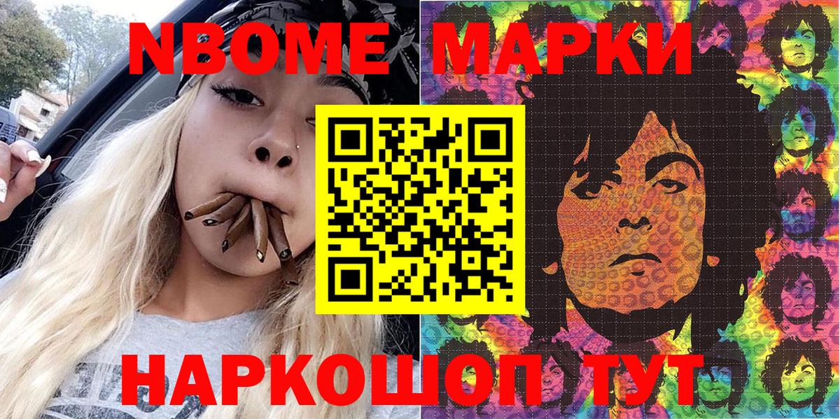 Кстово  Марки 25I-NBOMe 1500мкг  Вход с VPN 