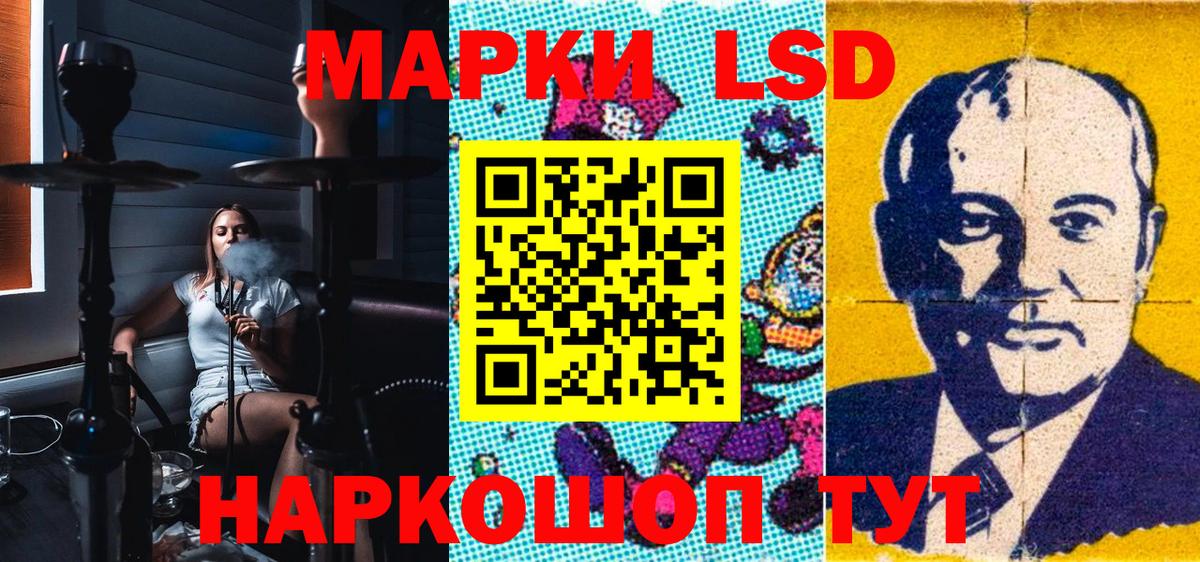 Марки 25I-NBOMe 1,5мг Кстово