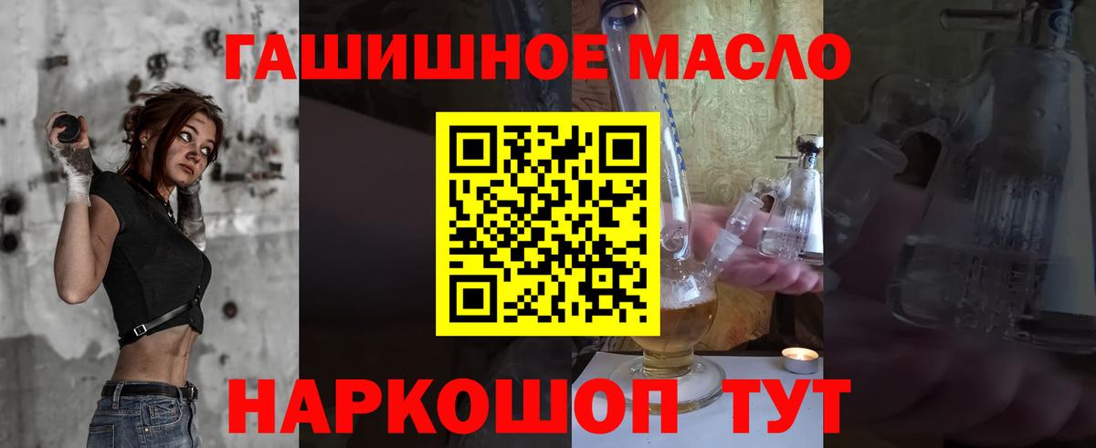Кстово  Дистиллят ТГК концентрат  ТГК THC oil  Вход с VPN 